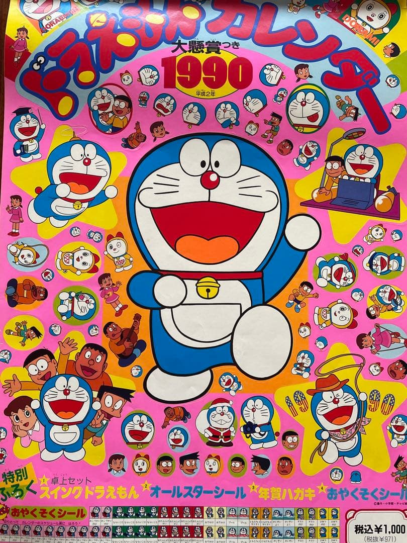 ドラえもん シール付きカレンダー1992年 / 藤子不二雄 - メルカリ