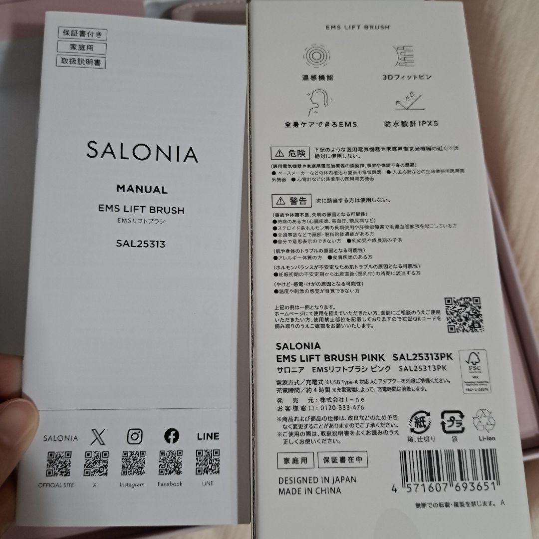 SALONIA 美顔器 スカルプ・フェイス・ボディ - メルカリ