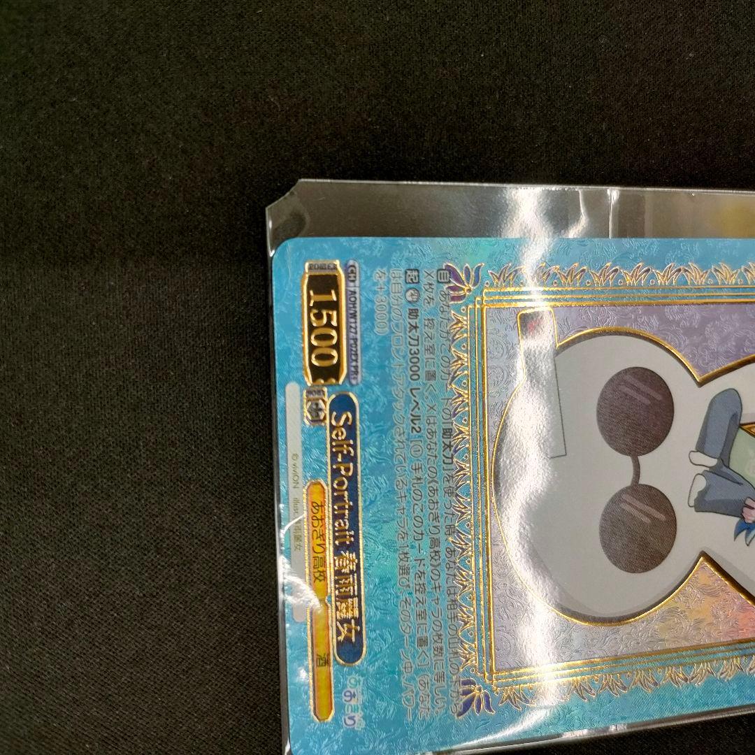 PR+ 優勝PR セット CXチャレンジ Self-Portrait 春雨麗女 - メルカリ