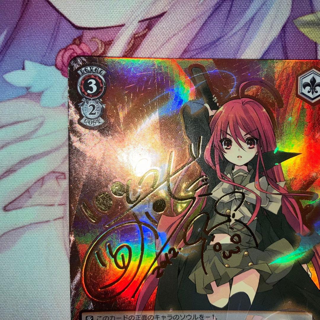 ヴァイスシュヴァルツ　悠二と歩む道 シャナ　サイン　R