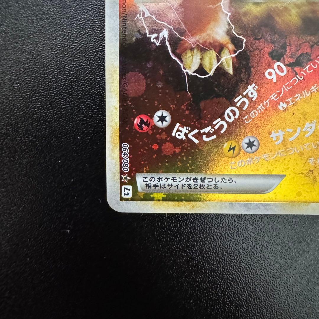 エンテイ＆ライコウLEGEND L1 よみがえる伝説 063,064/080