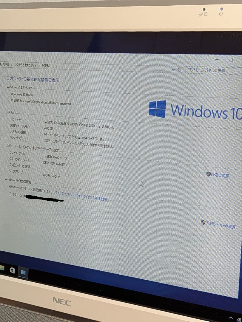 ​NEC VALUESTAR一体型 Win10 i5 1.5TB ヤマハ 元箱付