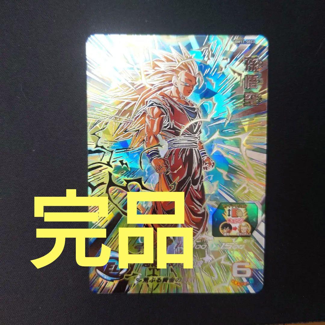 ドラゴンボールヒーローズ 孫悟空 bm11-sec3 Amazon.co.jp: スーパードラゴンボールヒーローズ BM11-SEC3 孫悟空 UR