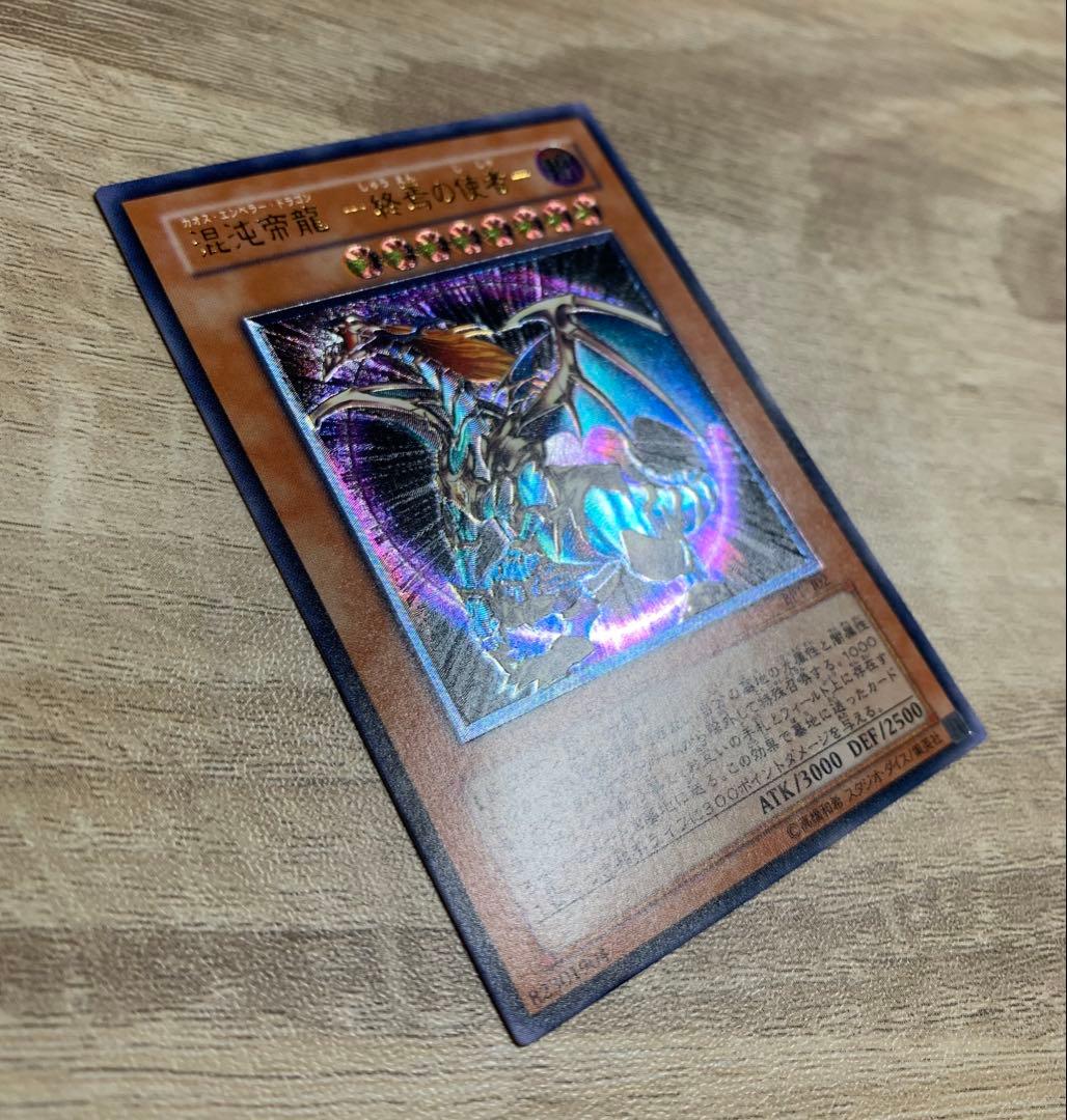 混沌帝龍 カオスエンペラードラゴン レリーフ 遊戯王 - メルカリ