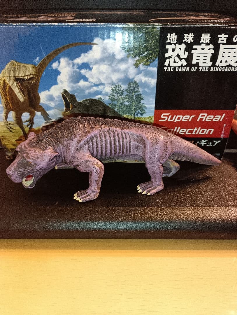 地球最古の恐竜展 限定フィギュア エクサエレトドン 地球最古の恐竜展 限定フィギュア エクサエレトドン - メルカリ