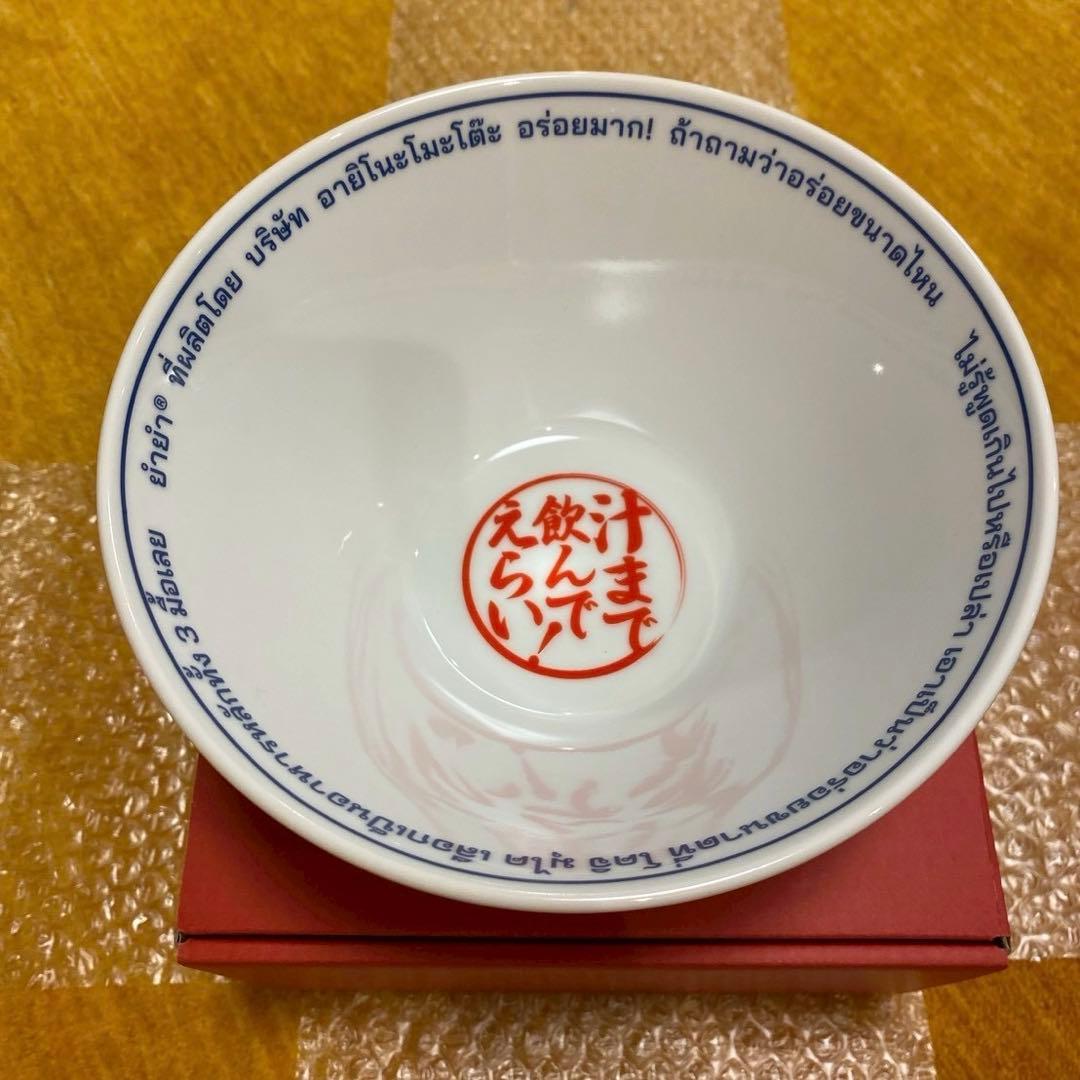 YumYum ヤムヤム 向井康二