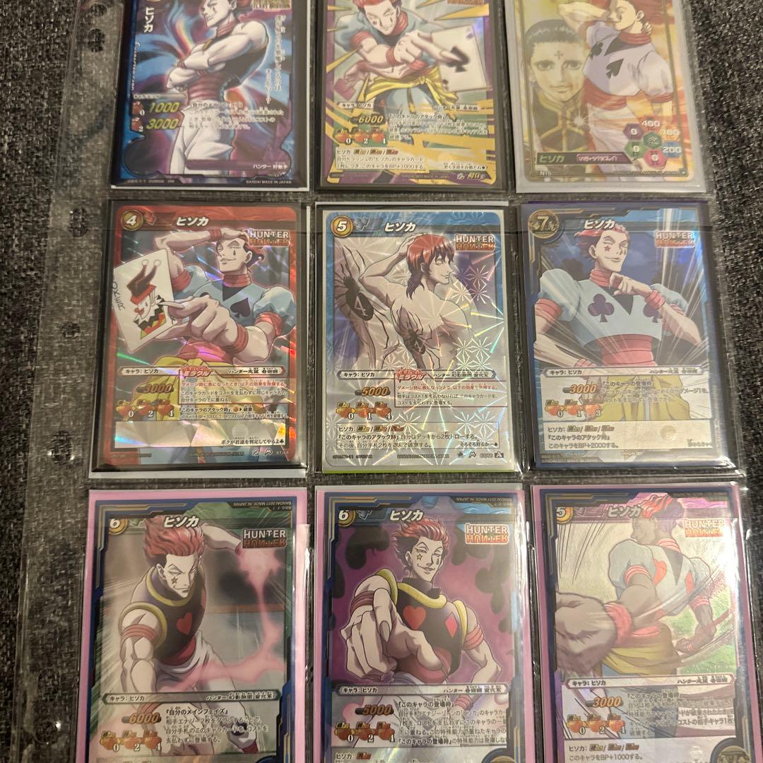 ハンターハンター ヒソカ カード類