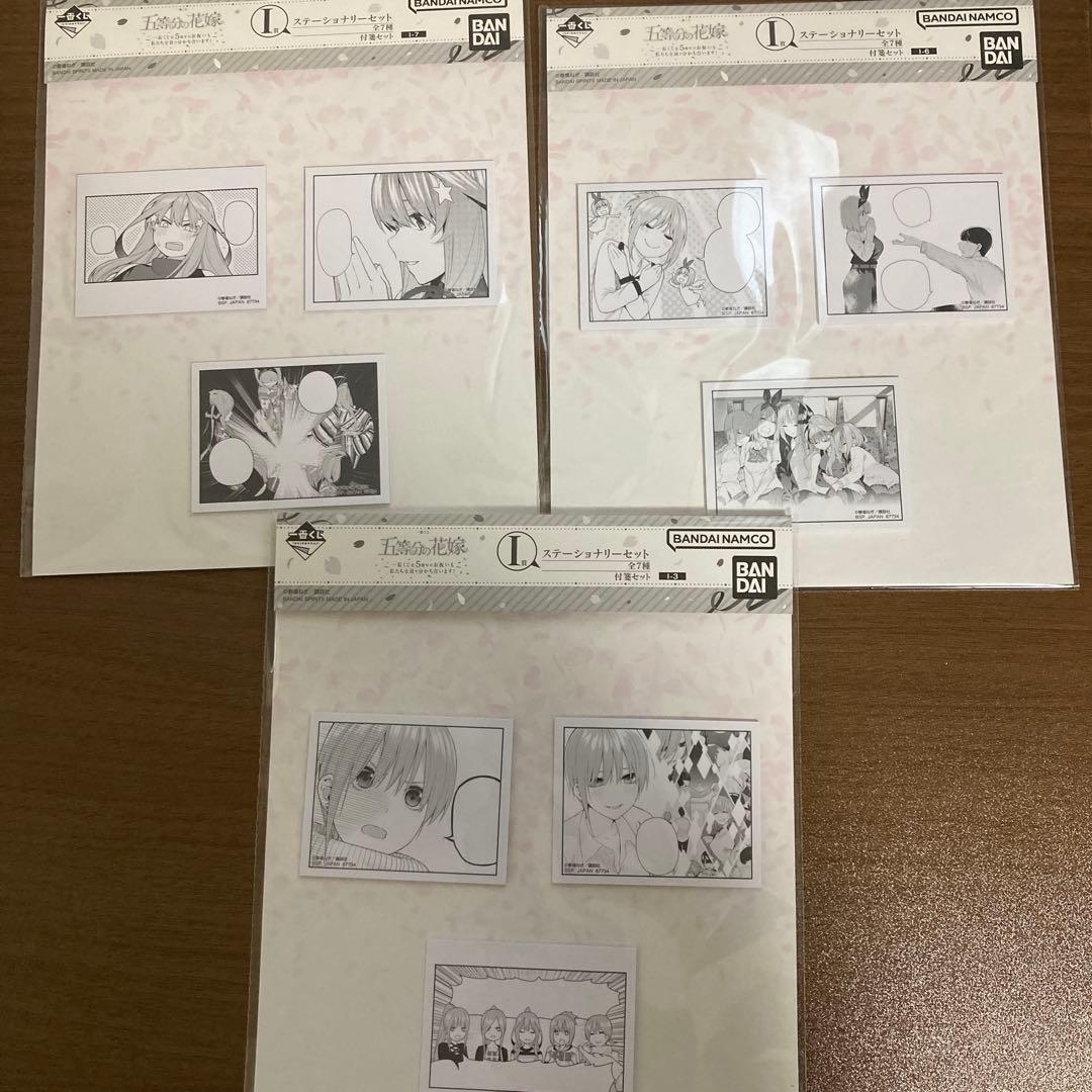 五等分の花嫁 一番くじラストワン賞クリア色紙セット おまけ付き