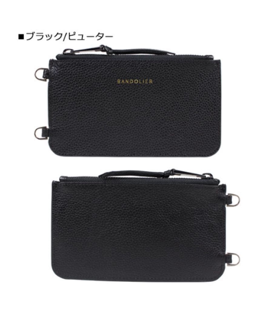 【BANDOLIERバンドリヤー】ポーチ《ブラック/ピューター》