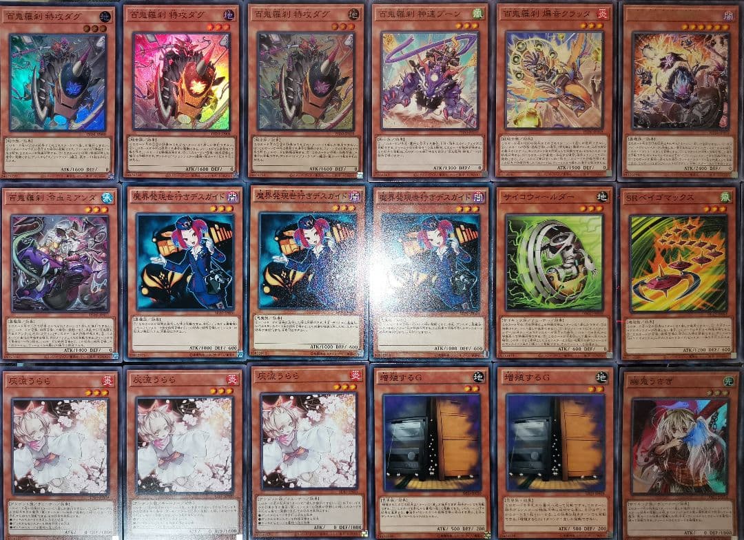 遊戯王デッキ　ゴブリンライダーデッキ　ガチ構築