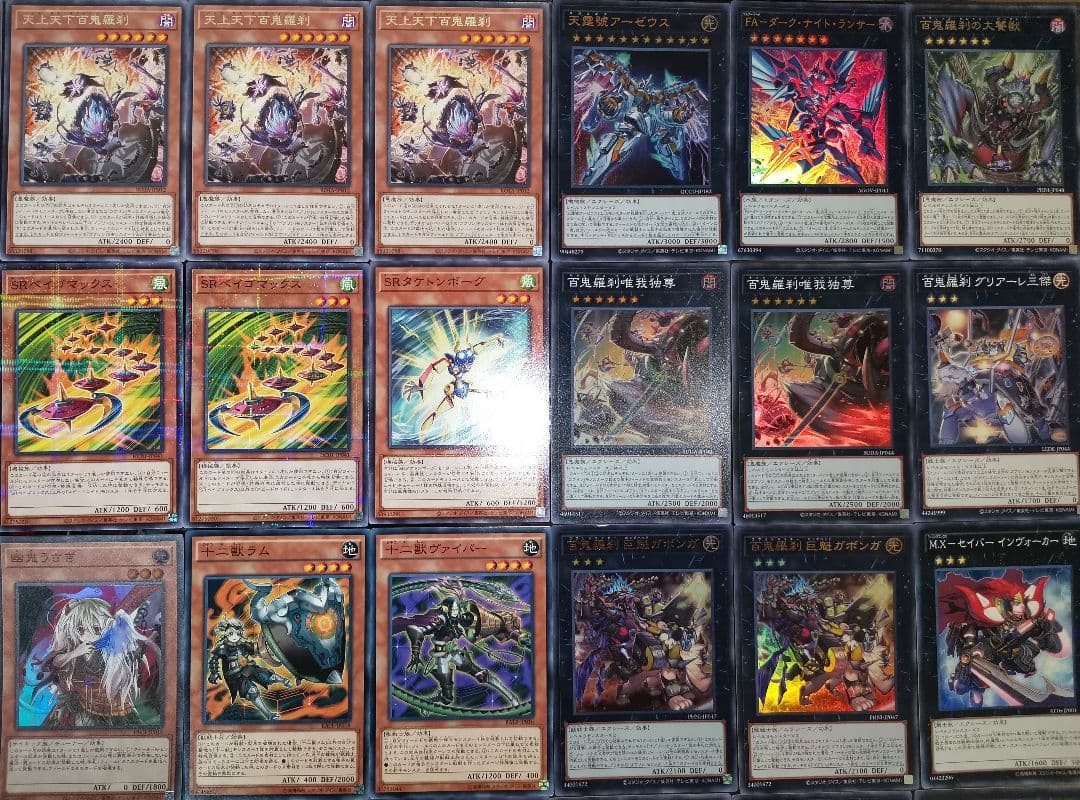 遊戯王デッキ　ゴブリンライダーデッキ　ガチ構築