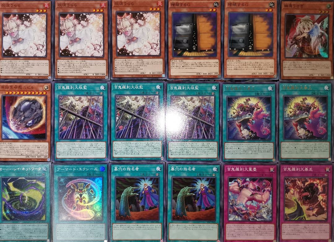 遊戯王デッキ　ゴブリンライダーデッキ　ガチ構築