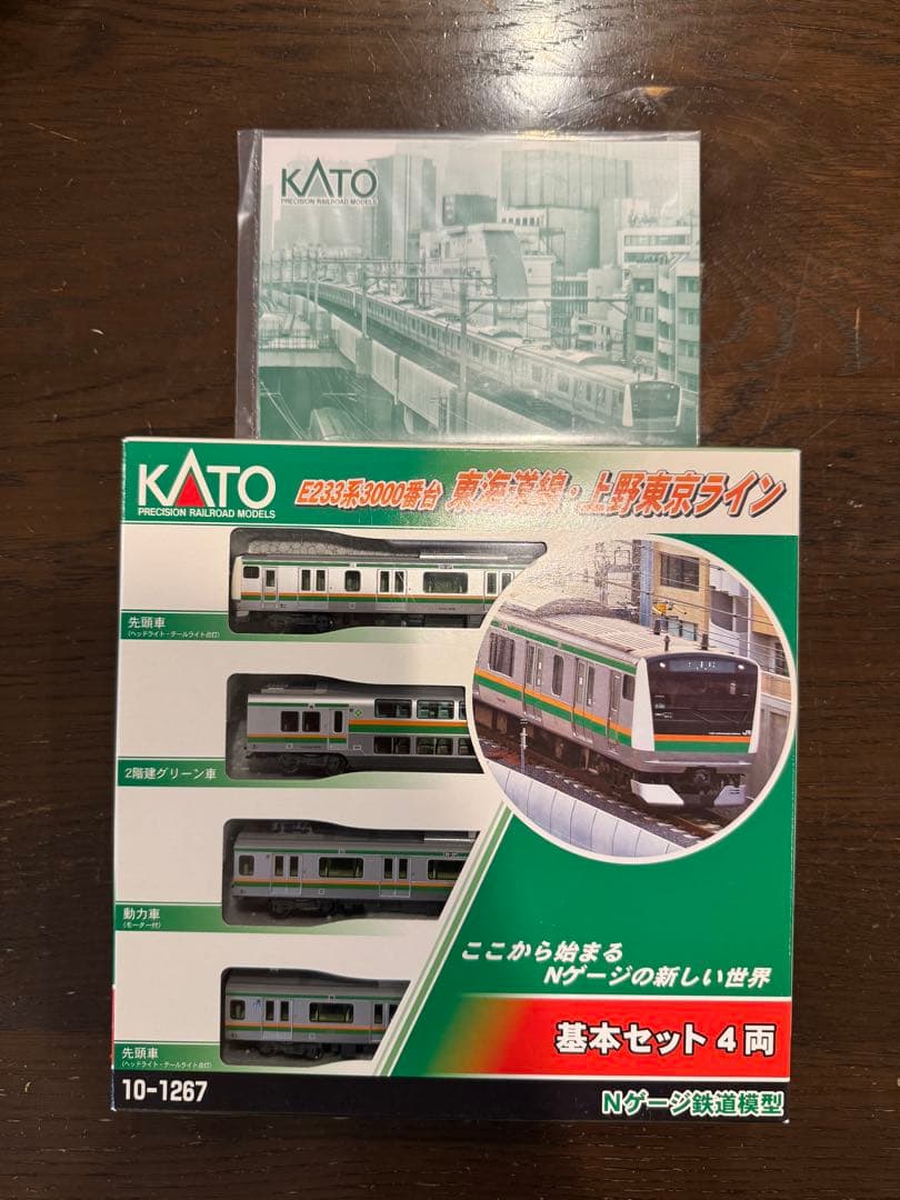 KATO10-1267 E233系3000番台 東海道線上野東京ライン基本セット
