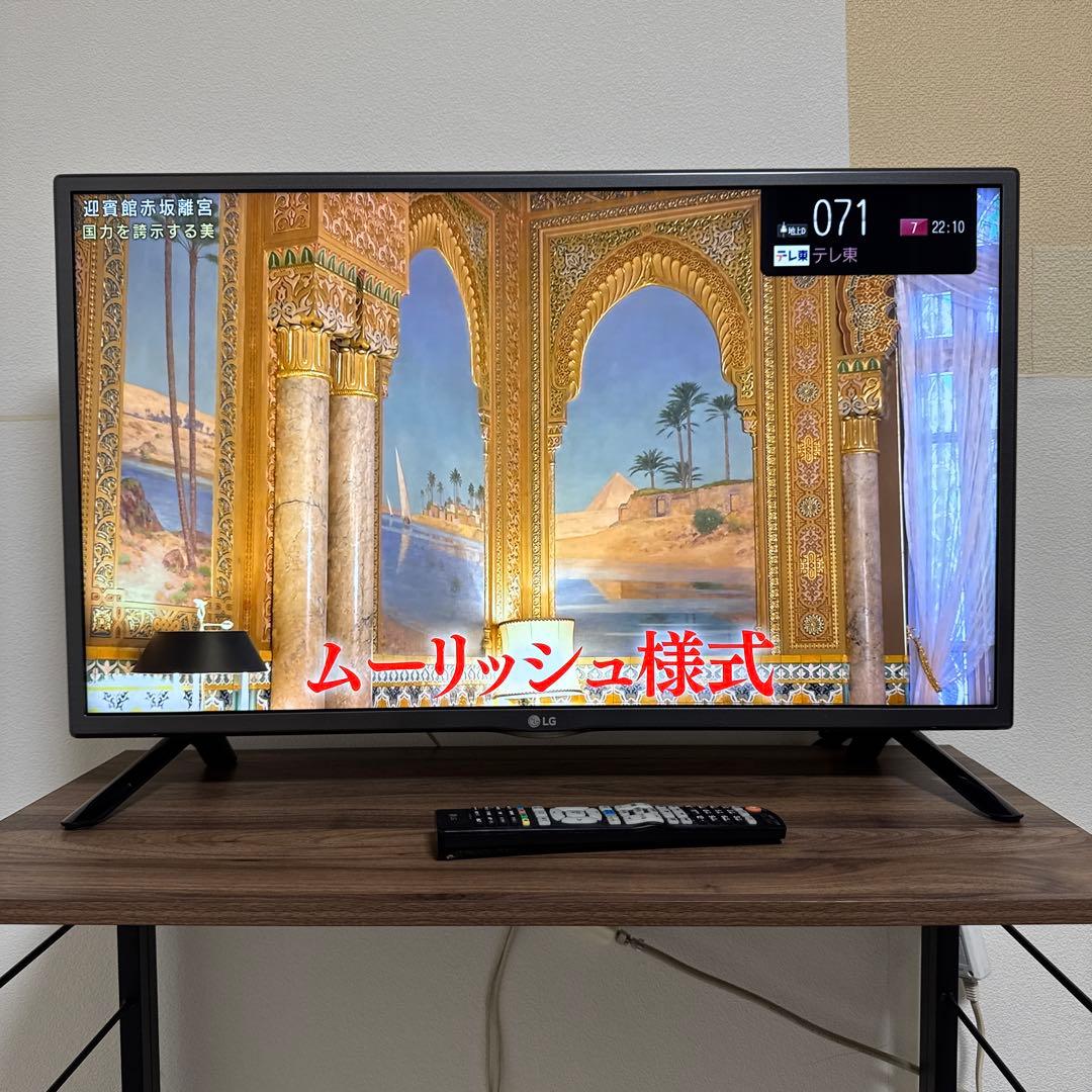LG 32V型液晶テレビ スマートテレビ YouTube Netflix内蔵 - メルカリ