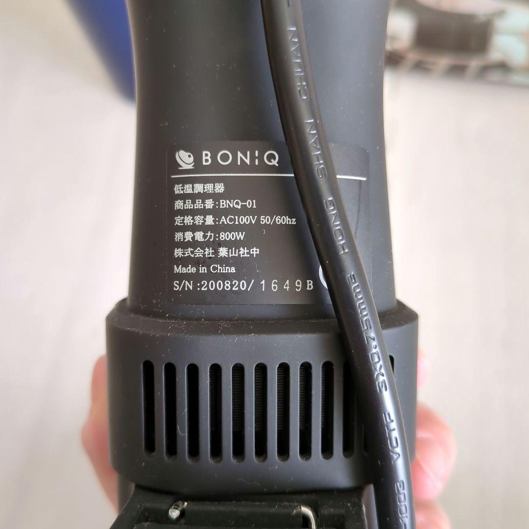 BONIQ 低温調理器(BNQ-01)、陶器製スタンドセット - メルカリ