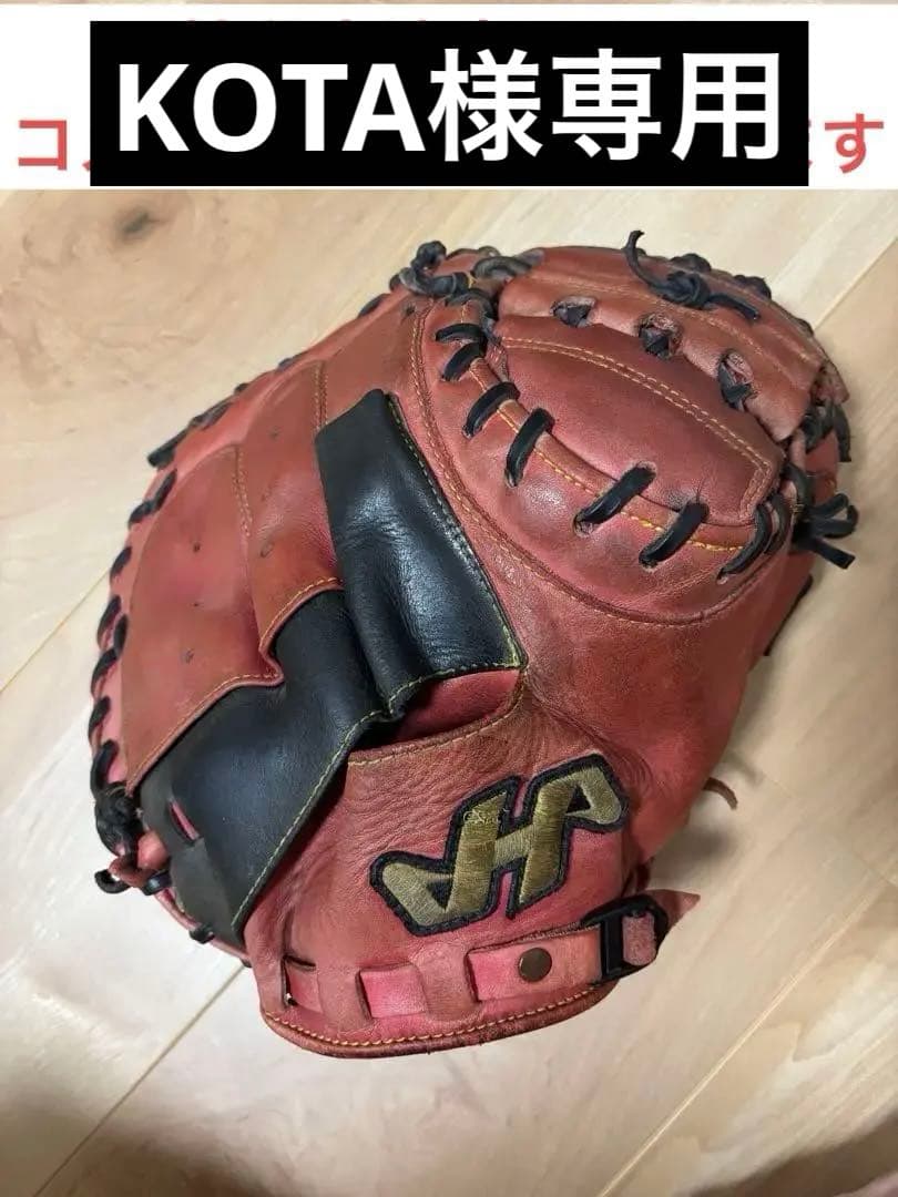 ハタケヤマ 軟式用キャッチャーミット ハタケヤマ（HATAKEYAMA） ☆袋プレ☆ 軟式グラブ キャッチャーミット