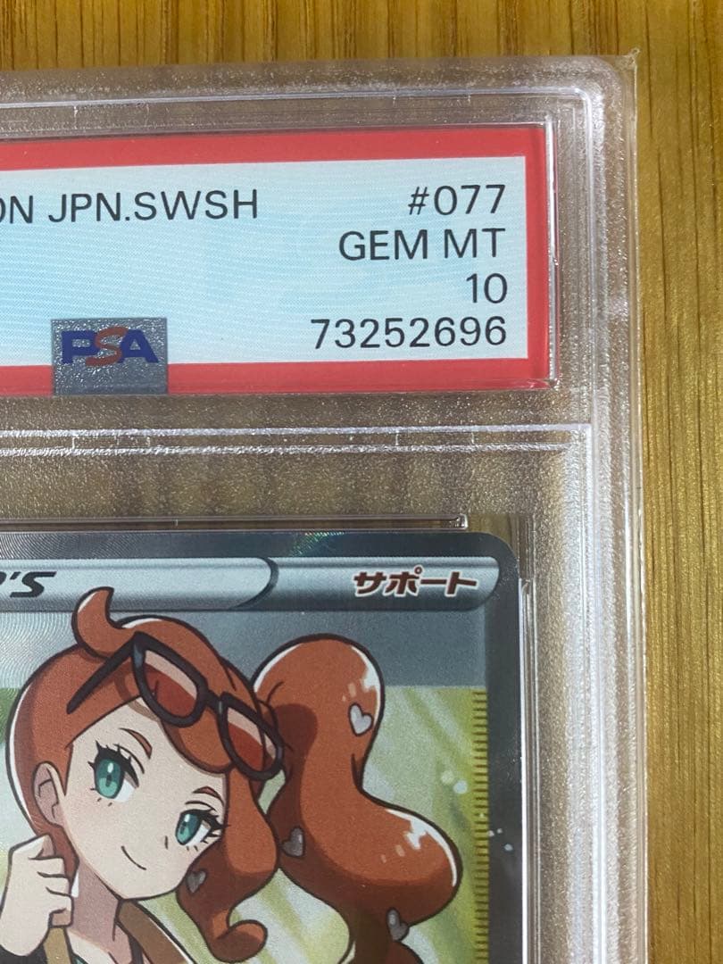 ソニアSR PSA10 - メルカリ