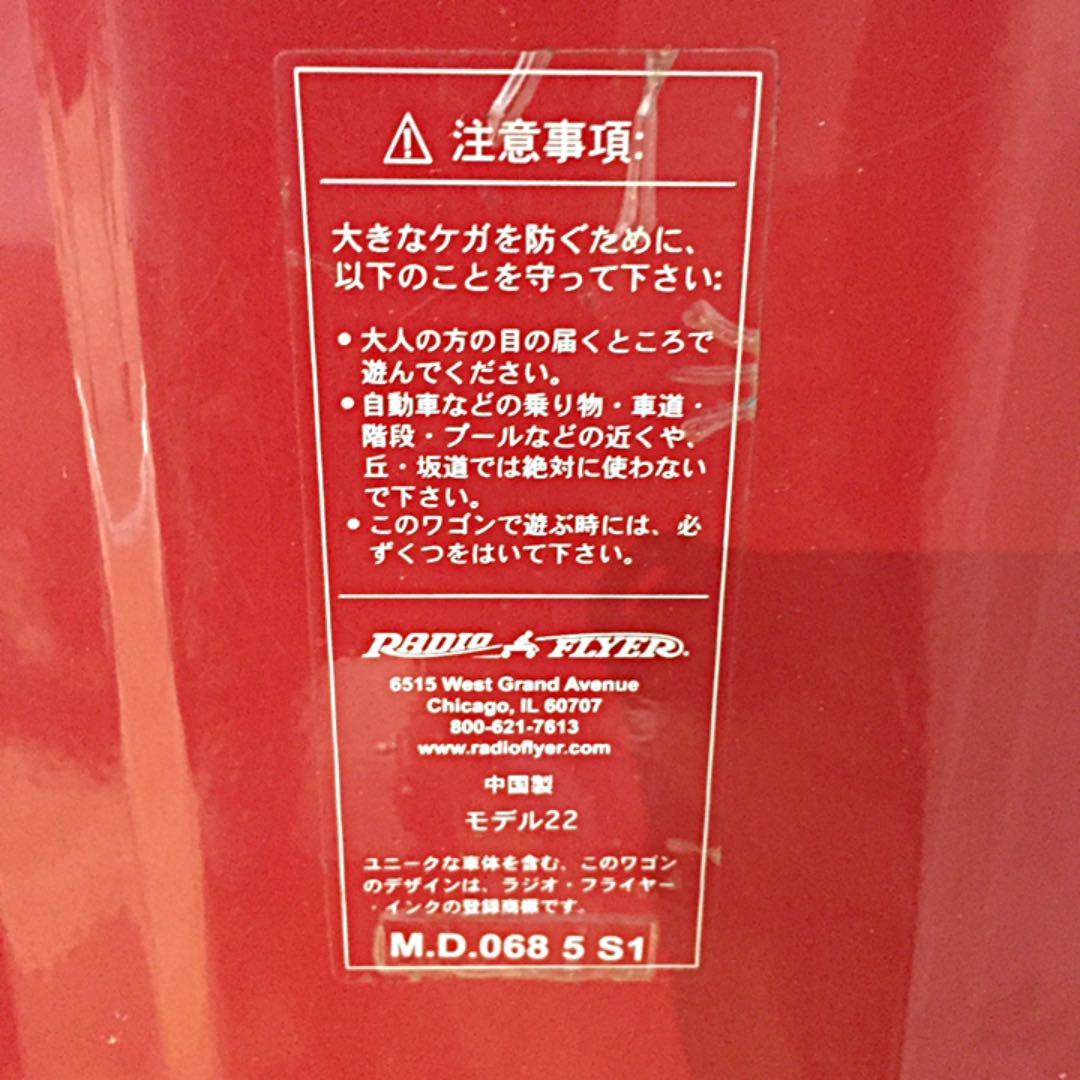 自転車本体 RADYO FLYER No.22