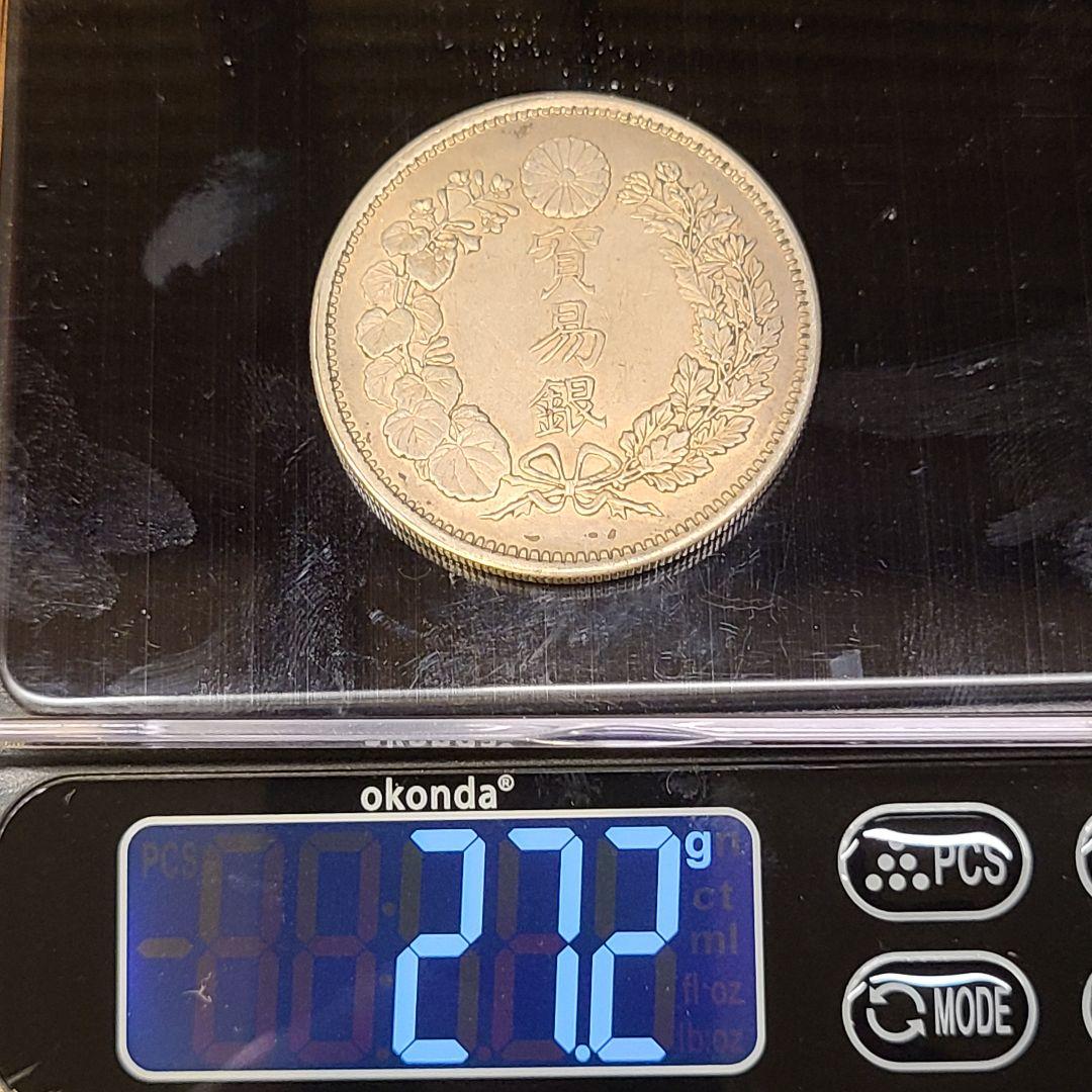 y*️様 成分鑑定済み　貿易銀　明治10年　27.2g　シークレットマークあり