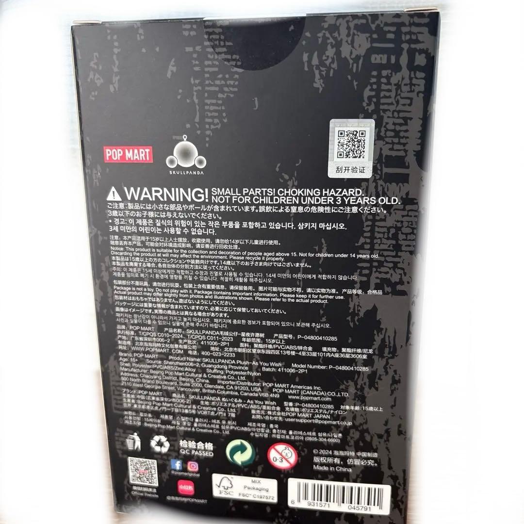SKULLPANDA タイ限定　As You Wish ぬいぐるみペンダント