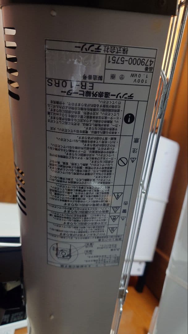 デンソー 100V 1.0kw 業務用 遠赤外線ヒーター ER-10RS