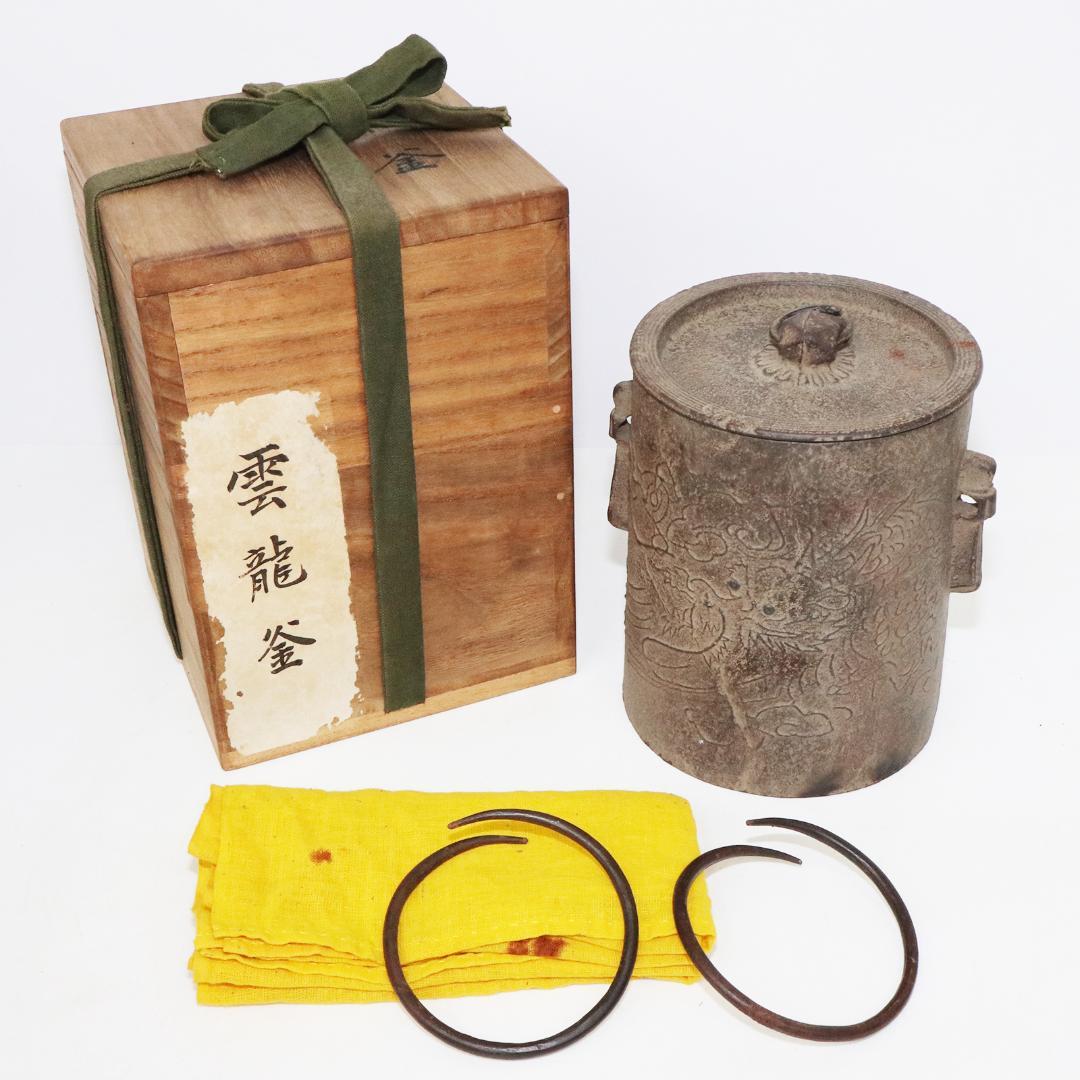 加賀釜師 木越正治造 雲龍釜　共箱 共布 Yahoo!オークション -「木越三右衛門」の落札相場・落札価格
