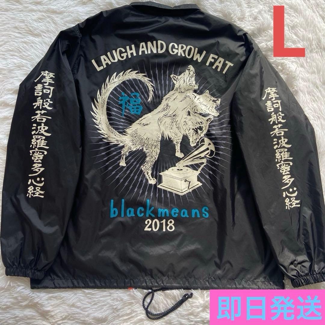 美品】BLACK MEANS ブラックミーンズ コーチジャケット 般若心経 L