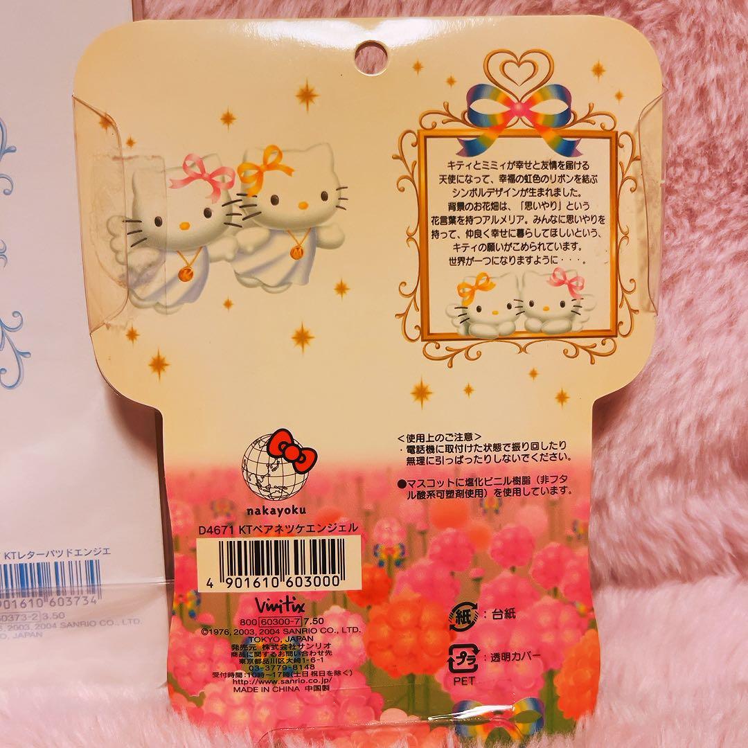 希少レア　ハローキティ　ミミィ　エンジェル　メモ　ストラップ　根付け　2003