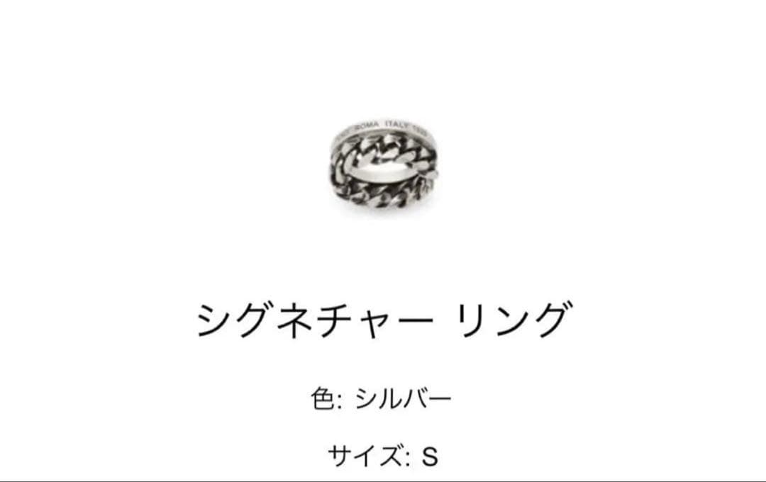 超美品〗FENDI シグネチャー リング S 目黒蓮さん着用 - メルカリ