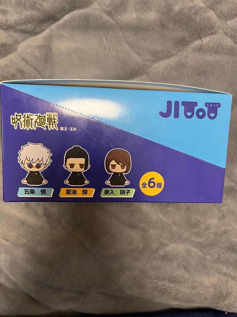 呪術廻戦vol.1&2 JITOT チョコラバ！ 全12種 コンプリート - メルカリ