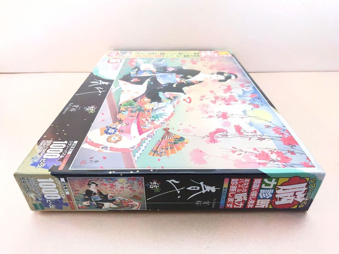 ② ジグソーパズル 森田 春代　宵桜 1000ピース 新品 未開封