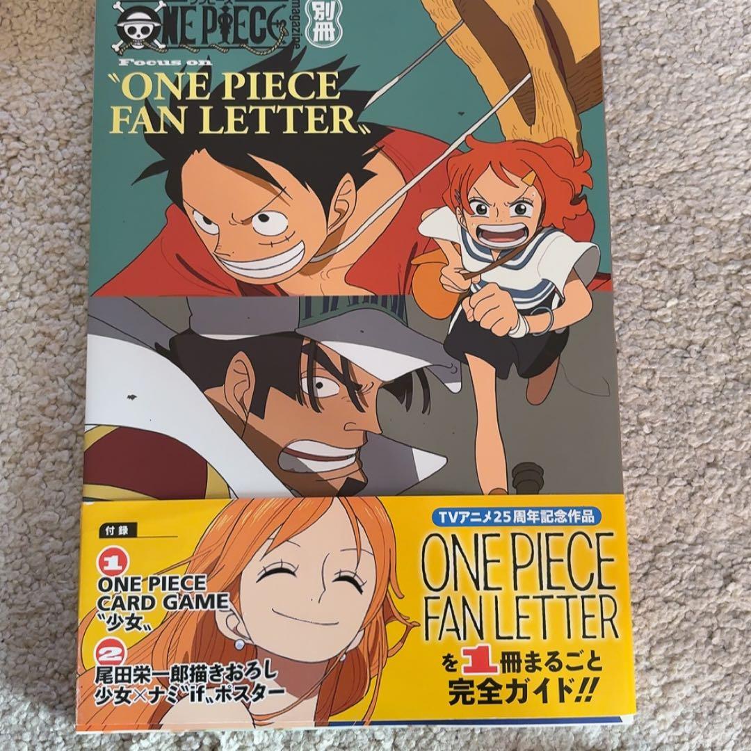 ONE PIECE マガジン 別冊 ワンピース ファンレター プロモ付き - メルカリ