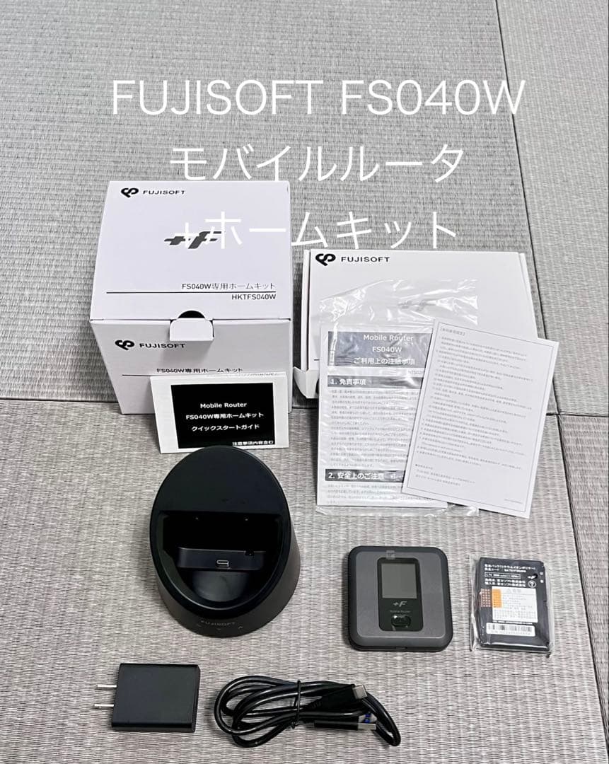 極美品】FUJISOFT FS040W モバイルルーター+ホームキット - メルカリ