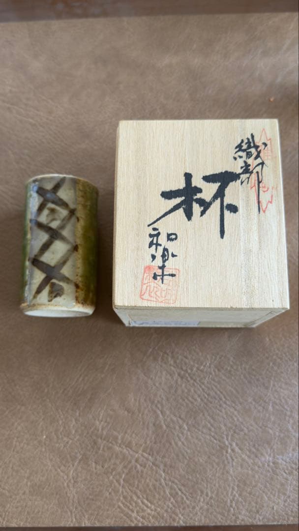 織部焼 緑と白のグラデーション 陶器 - メルカリ