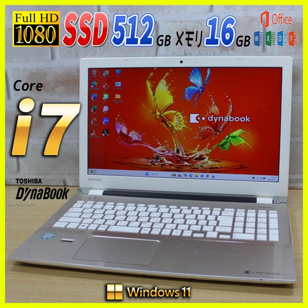 ✨Core i7✨SSD メモリ16GB フルHD オフィス付き ノートパソコン