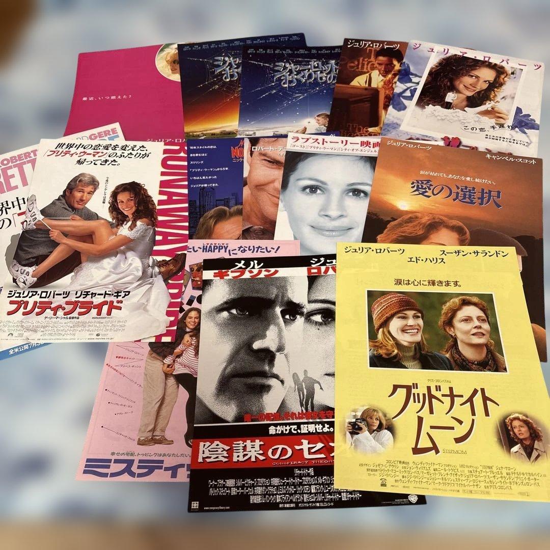 映画チラシ☆ジュリアロバーツ 愛の選択、愛に迷った時、ノッティング