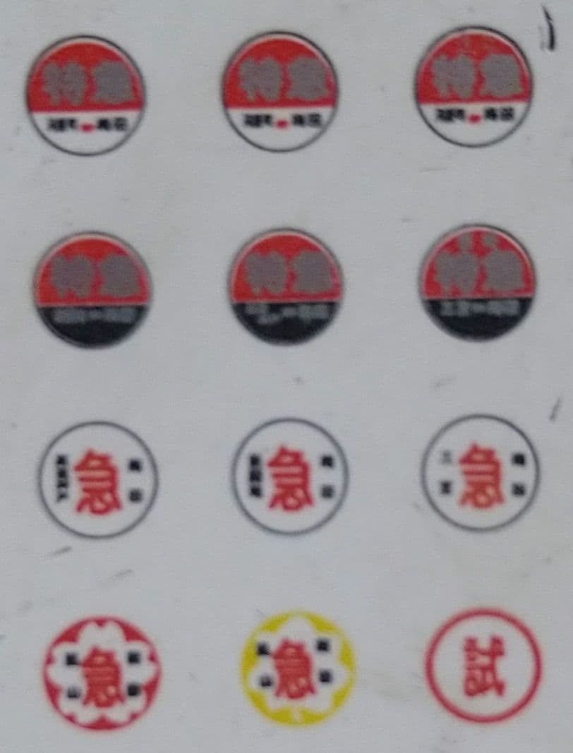 マイクロエース 阪急 2800系 加工品 - メルカリ