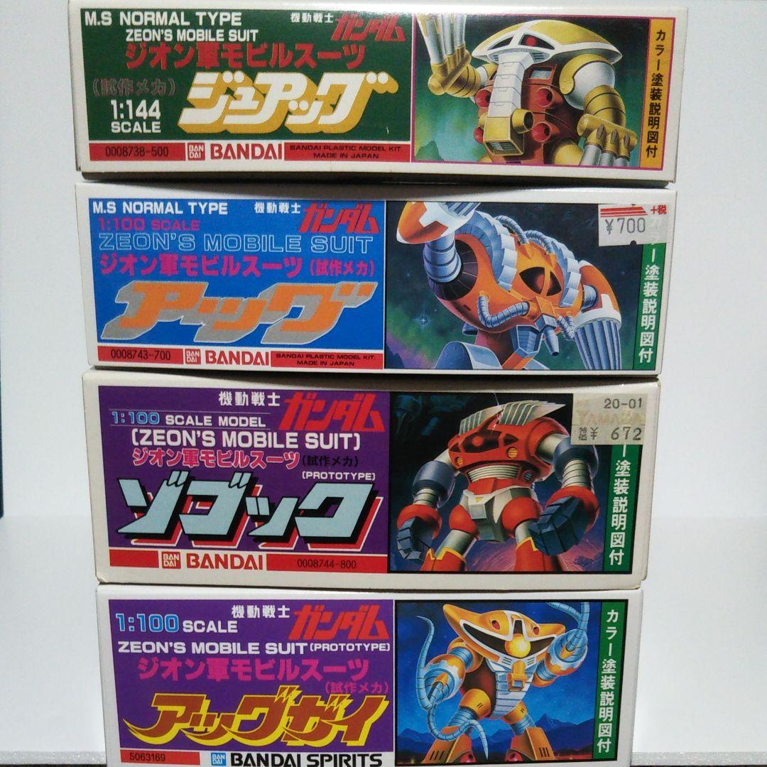 旧キット アッグ ジュアッグ アッグガイ ゾゴック - メルカリ