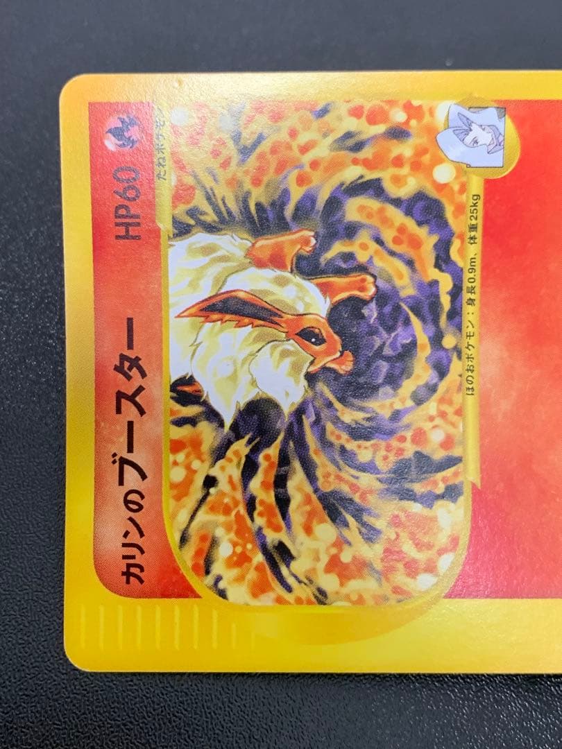 カリンのブースター ○ ポケモンカード☆VS 089/141 - メルカリ