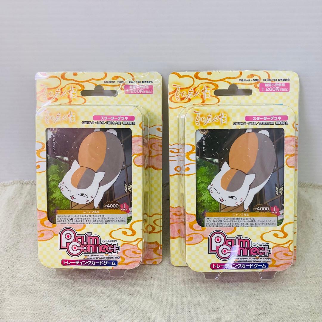 未開封】プリズムコネクト 夏目友人帳 トレーディングカード