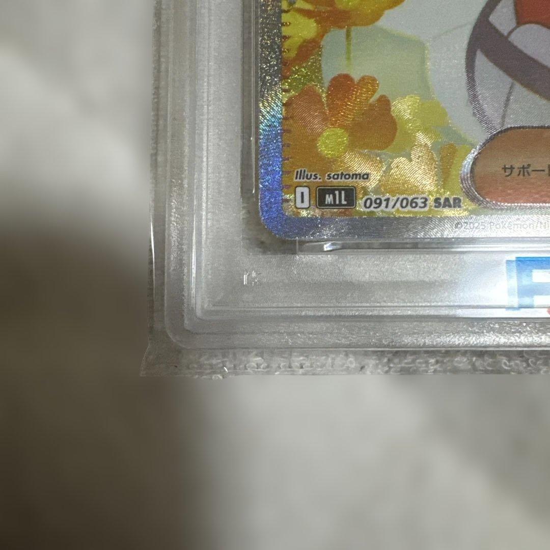 の*き様 2025 ポケモンカード リーリエの決心　PSA 10美品