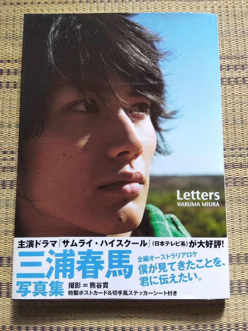 Letters : 三浦春馬写真集