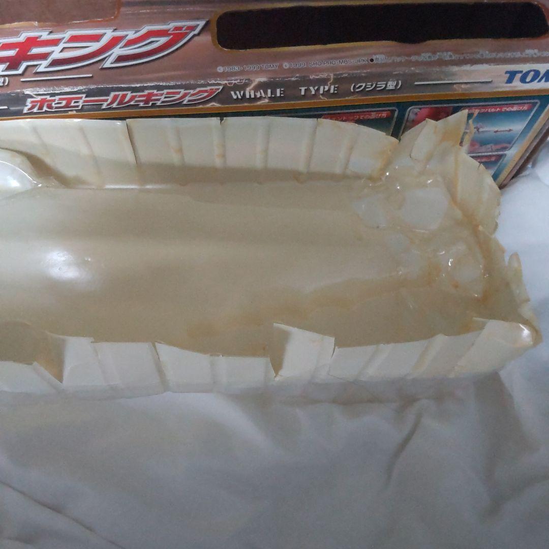 ホエールキング ゾイド