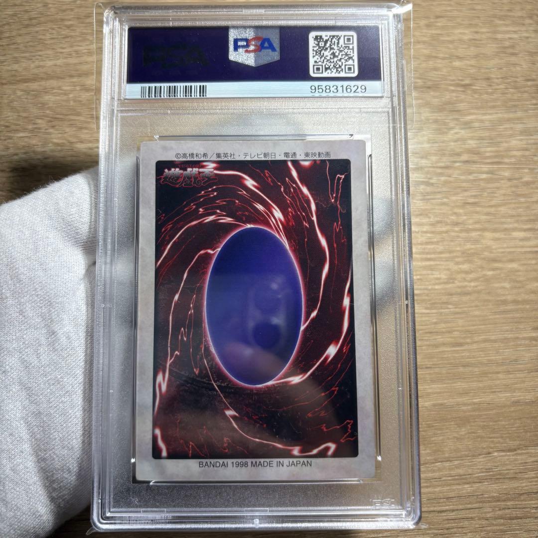 【 鑑定品 PSA9 】　美品　最安値　青眼の白竜　バンダイ　カードダス　初期