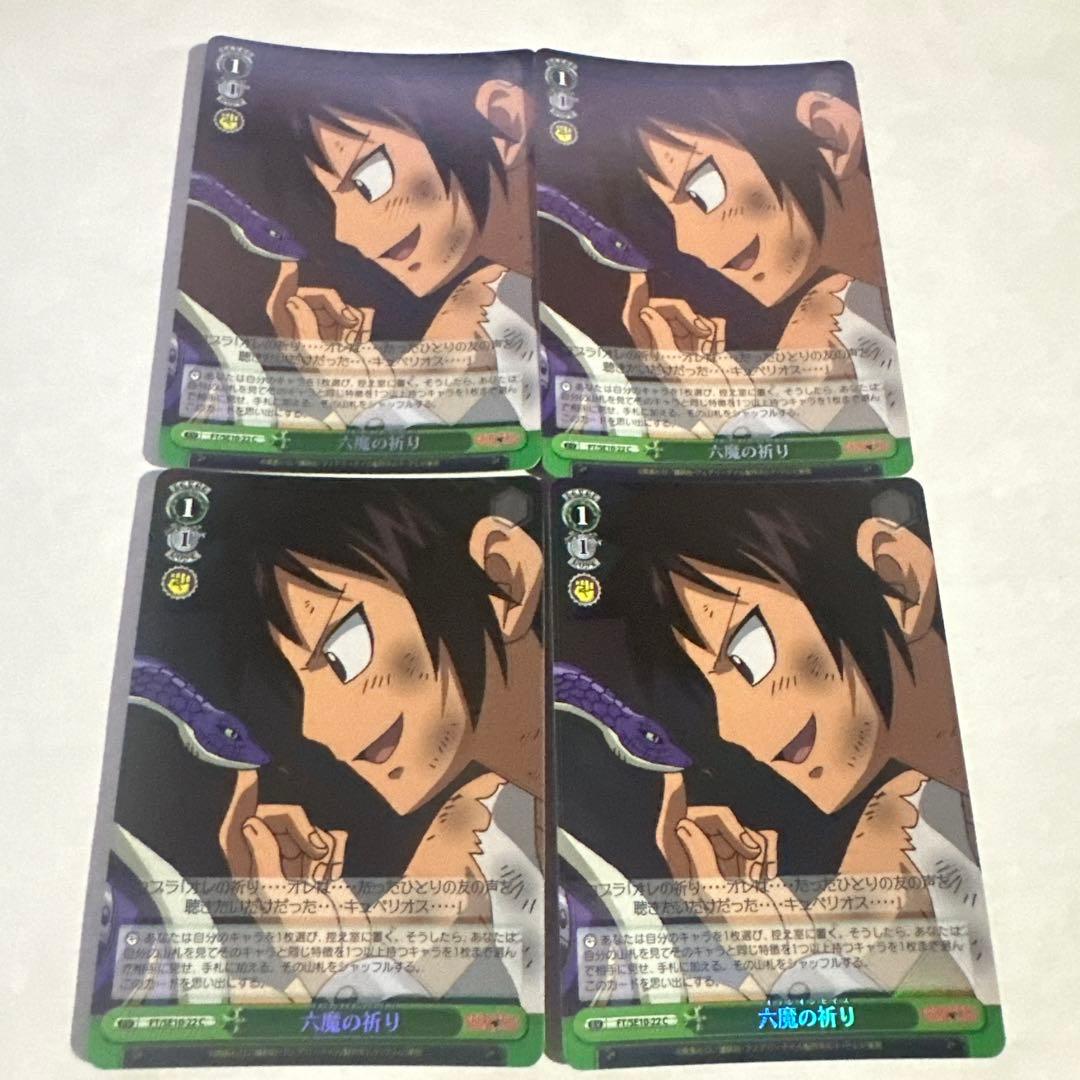 六魔の祈り ホロ 4枚 星街すいせい 誕生日＆活動6周年記念 – hololive production official shop