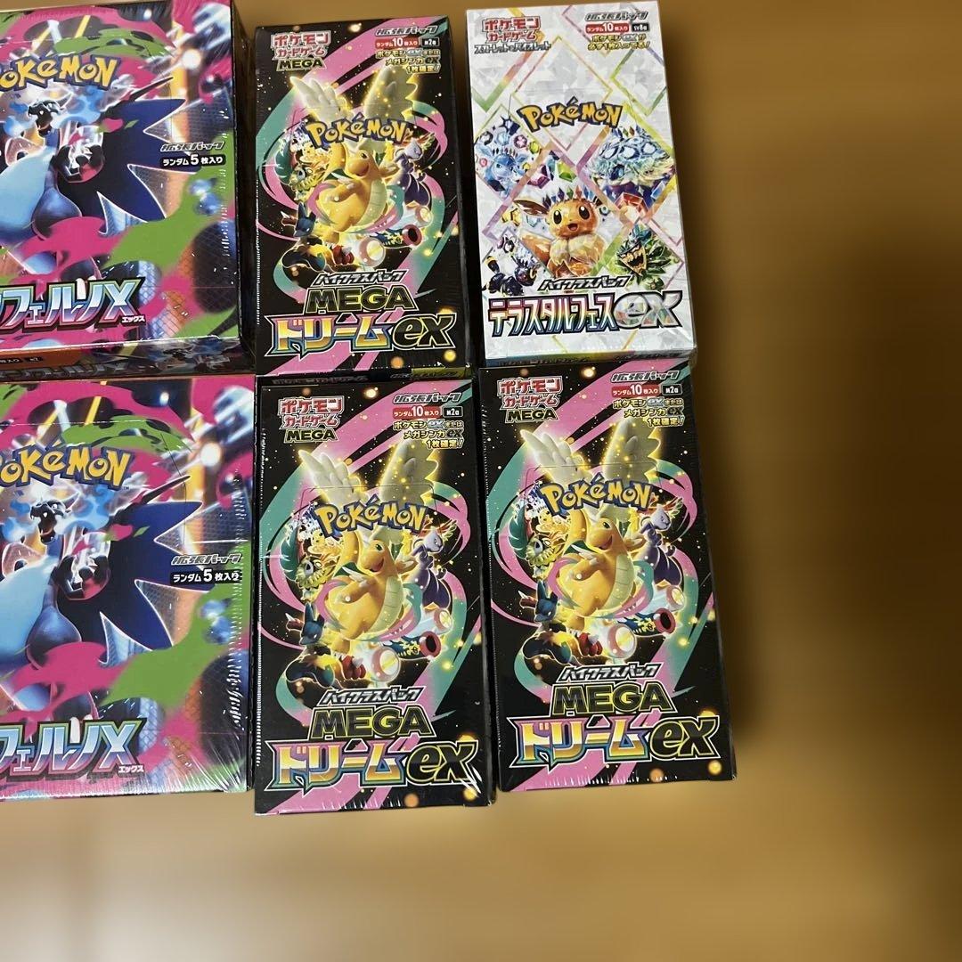 はるき様用、ポケモンカード