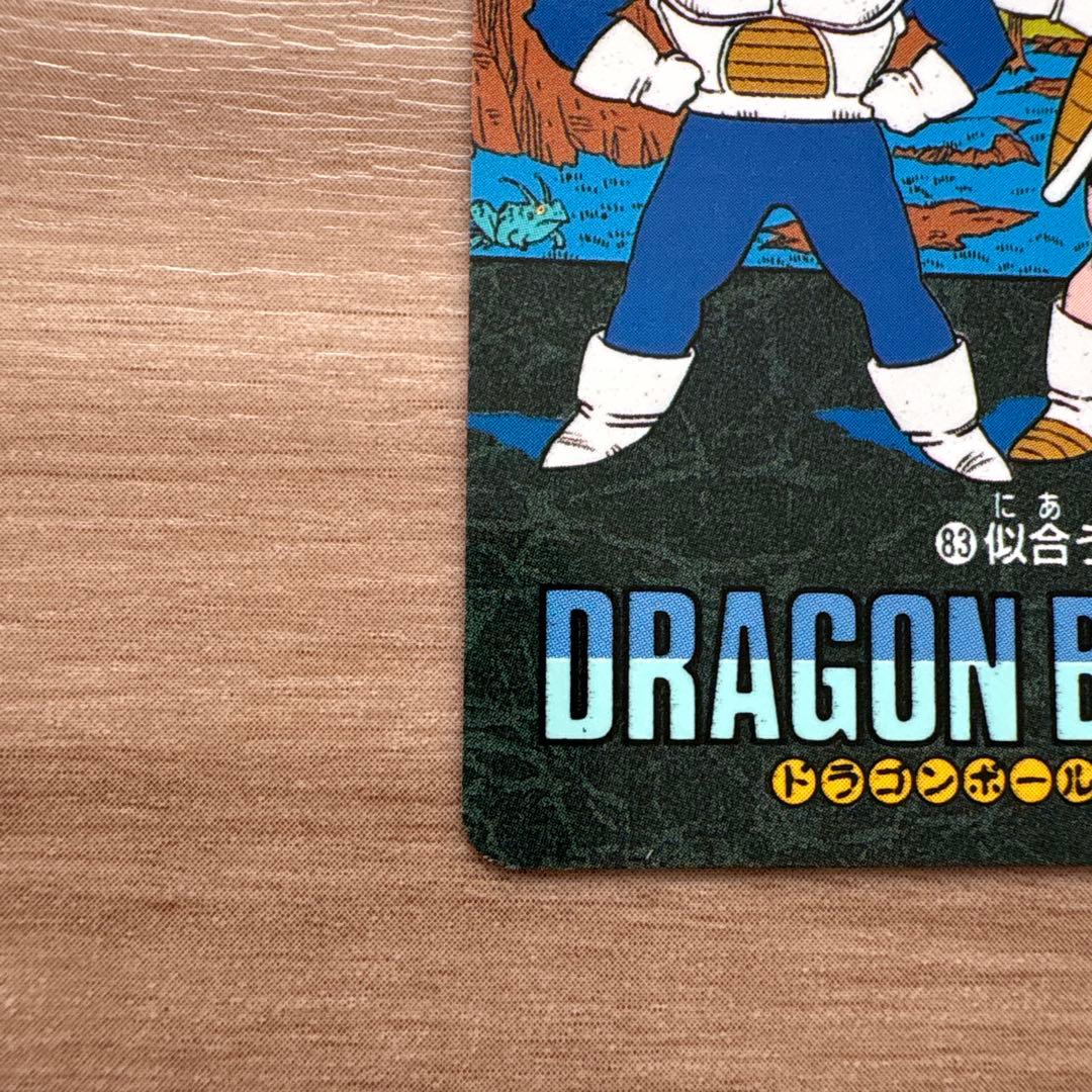 ドラゴンボールZ ビジュアルアドベンチャーNo.83 似合う？ - メルカリ