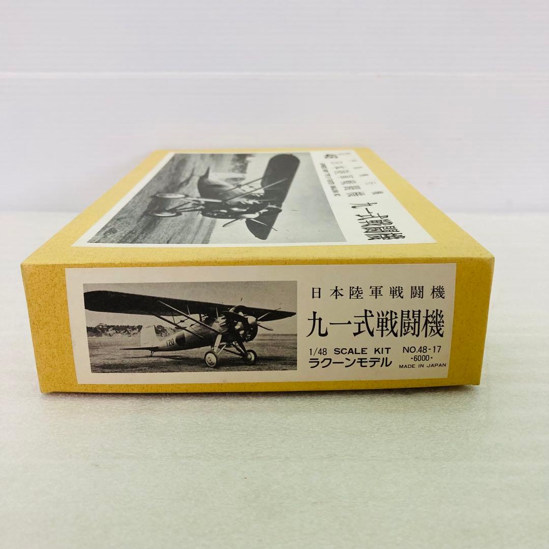【未組立品】中島飛行機 日本陸軍戦闘機 九一式戦闘機 　ラクーンモデル