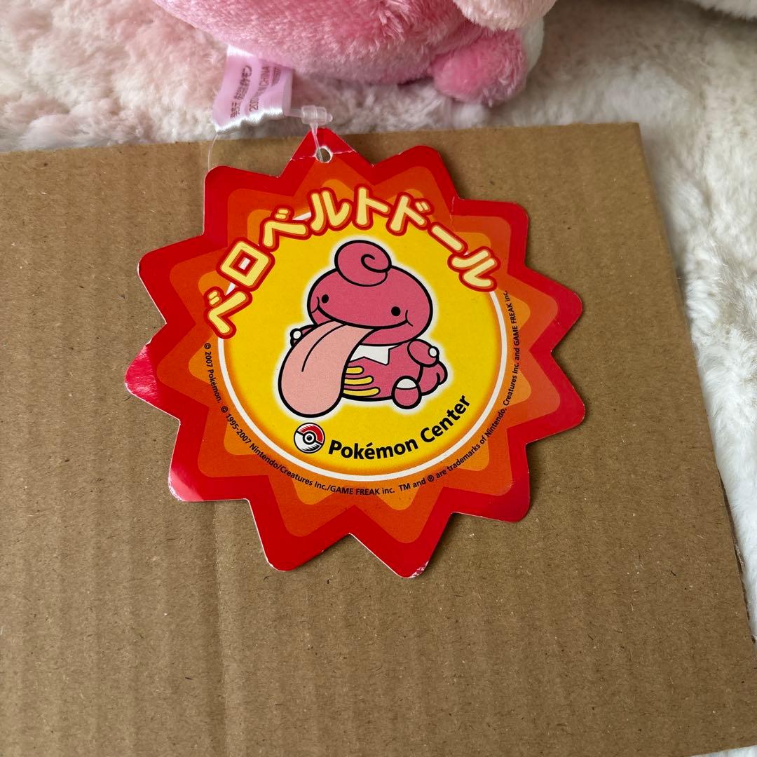 ポケモンセンター　ベロベルトドール　ポケドール　ぬいぐるみ　2007年製
