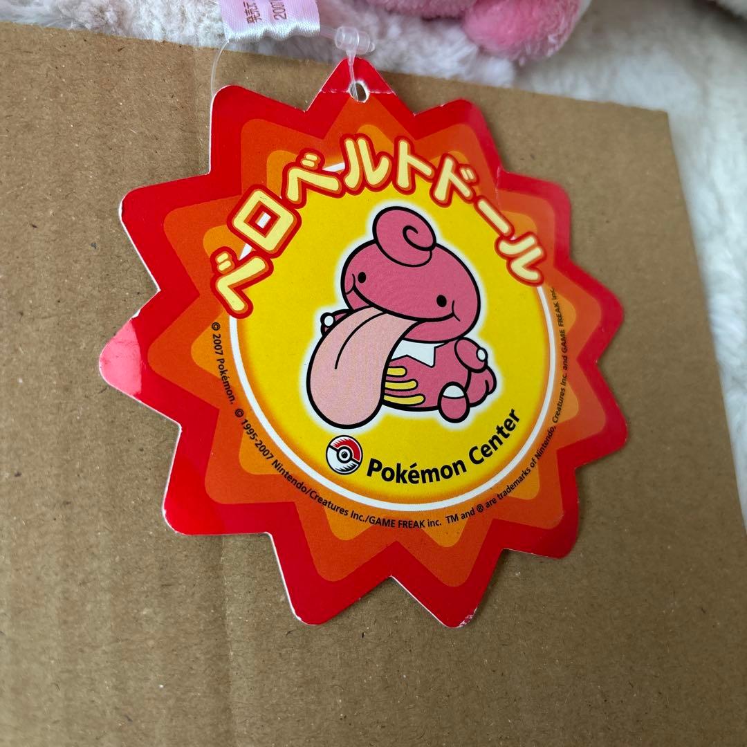ポケモンセンター　ベロベルトドール　ポケドール　ぬいぐるみ　2007年製
